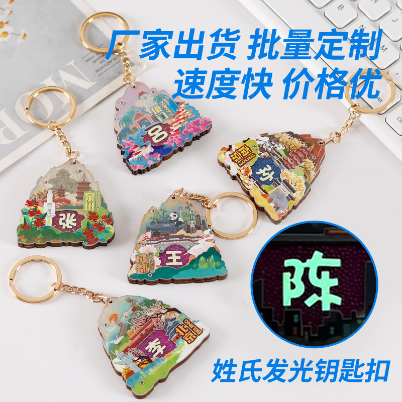 Настраиваемый деревянный светящийся брелок с фамилией семьи, дата, памятный кулон для путешествий, культурный креативный подарок