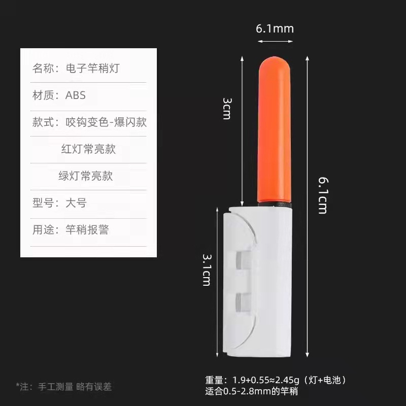 New Night Fishing Electronic Rod Slightly Light Bite Hook Color Changing Raft Rod Sea Rod Slightly Light Fluorescent Luminous Rod Fishing Gear Alarm
