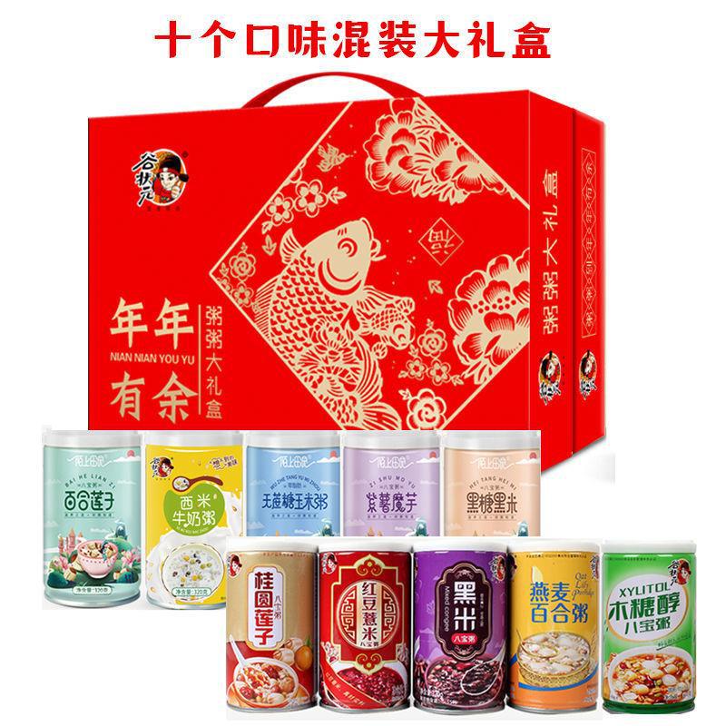 [New goods] guzhiyuan multi-flavor eight-treasure porridge gift box with handbag fast food meal porridge full box wholesale