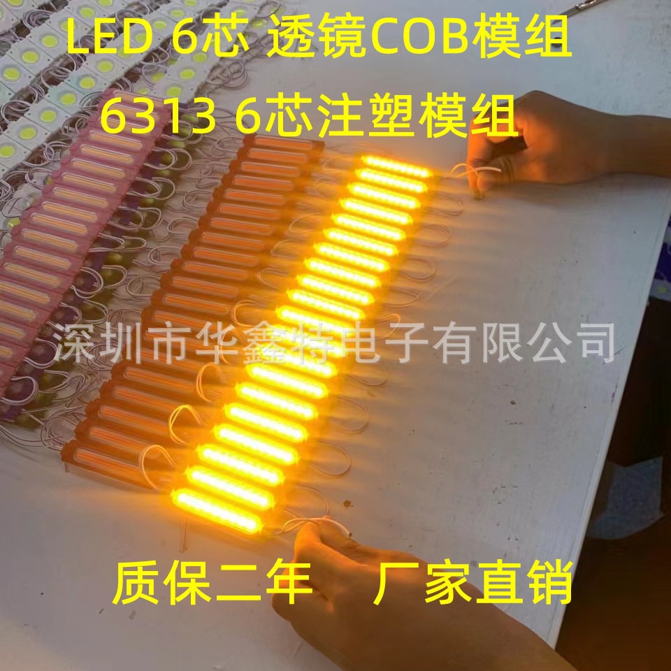 12V24VCOB injection super module COB7 color RGB module 7019COB injection module long 6 core module