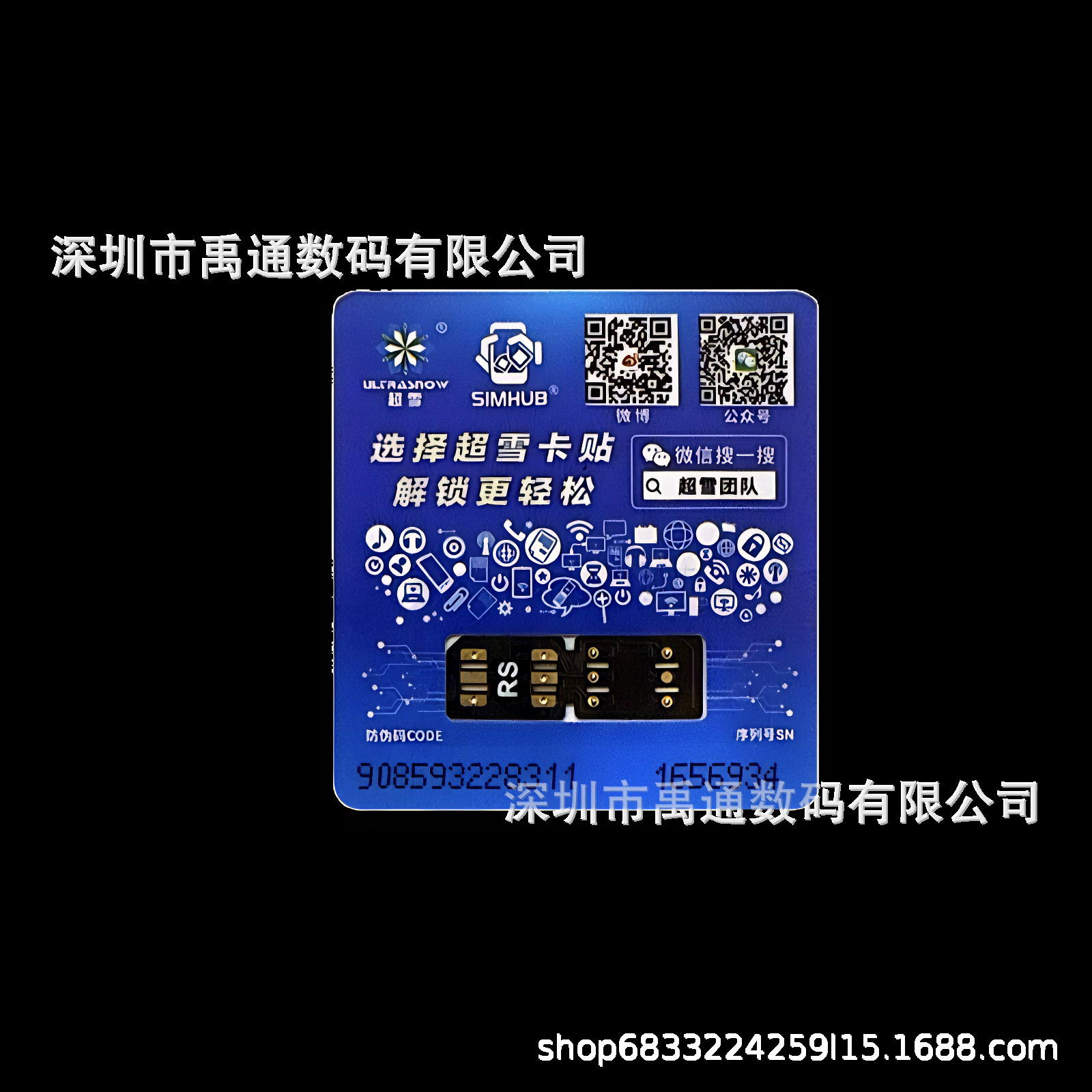 Super Snow Card Sticker RS Card Sticker is suitable for Apple X1314px16 Mobile Unicom Telecom QPE Unlock 5G Stable Solution