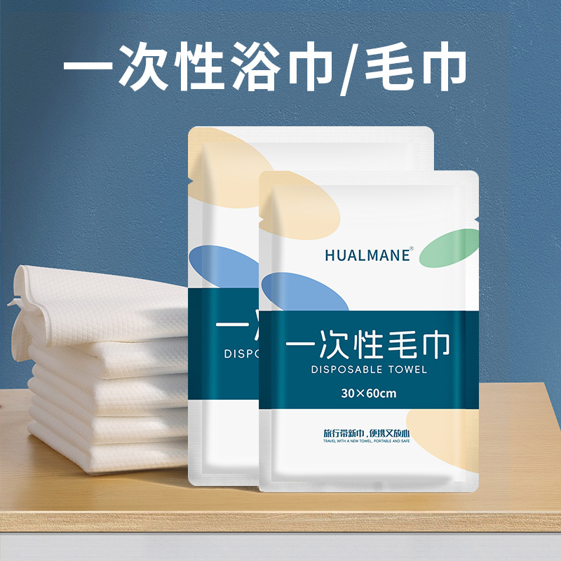 Одноразовое полотенце для ванной в отдельной упаковке, утолщенное, специальное для отелей и салонов красоты