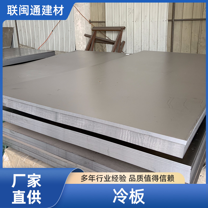 Manufacturer Wholesale Spcc Cold-Rolled Steel Plate 0.5-1.5mm Thin Plate Cutting and Splitting Cold-Rolled Flat Plate Roll