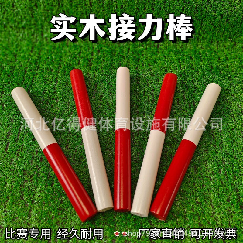 Wholesale Pvc Relay Baton for Track and Field Competitions, School Training, and Sports Events 0m Relay Red and White High-Strength Wooden
