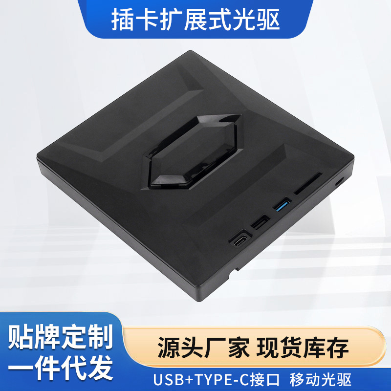 Семь в одном USB3.0/TYPE внешний USB флеш-накопитель с функцией DVD записи