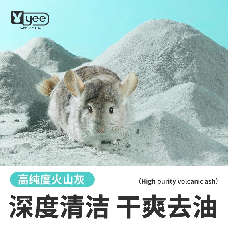 Вулканический серый песок Totoro, специальный песок для ванн, дезодорирующий, стерилизующий, принадлежности для хомяков