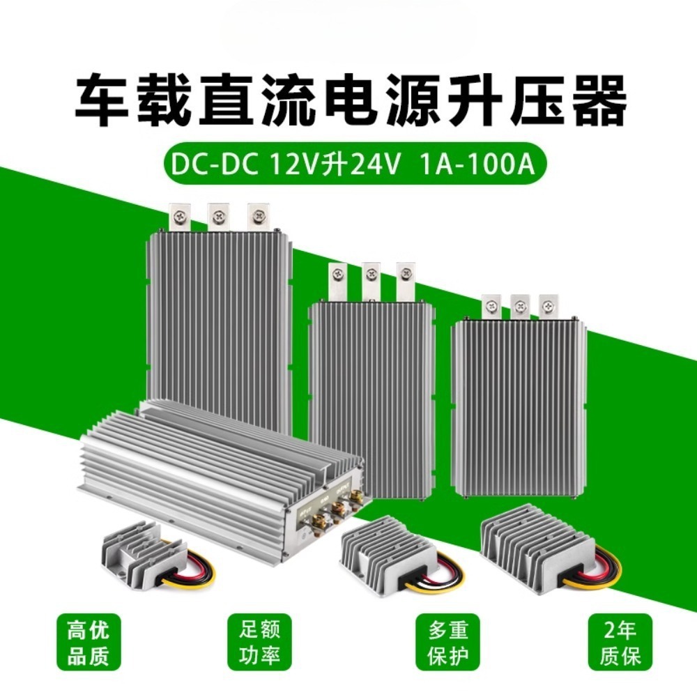DC источник питания 12В до 24В 3А до 200А DC-DC преобразователь 12В до 24В автомобильный источник питания