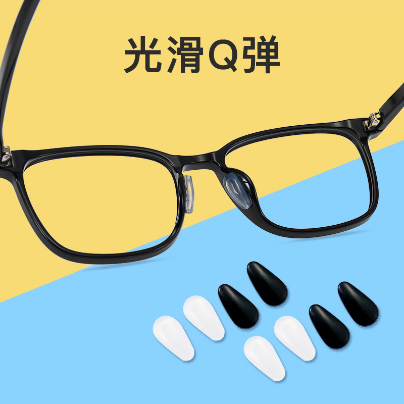 D-образная силиконовая подушка для носа, увеличенная, противоскользящая, аксессуары для очков