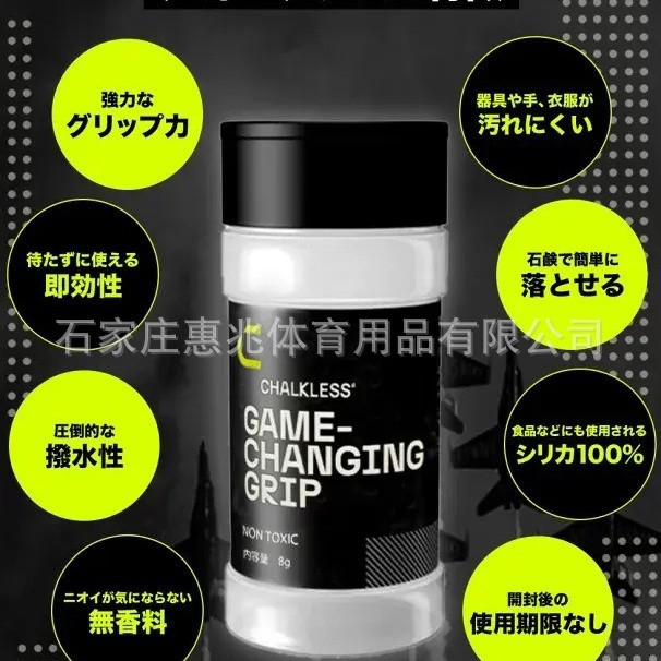 Enhance Grip, Reduce Mess, Non-Toxic, Liquid Chalk Replacement,