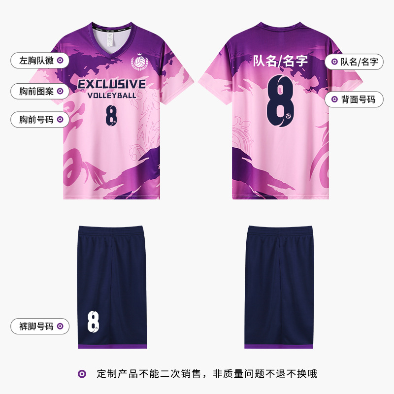 2025 new volleyball uniform suit men's and women's volleyball uniform competition team uniform adult children's professional volleyball uniform
