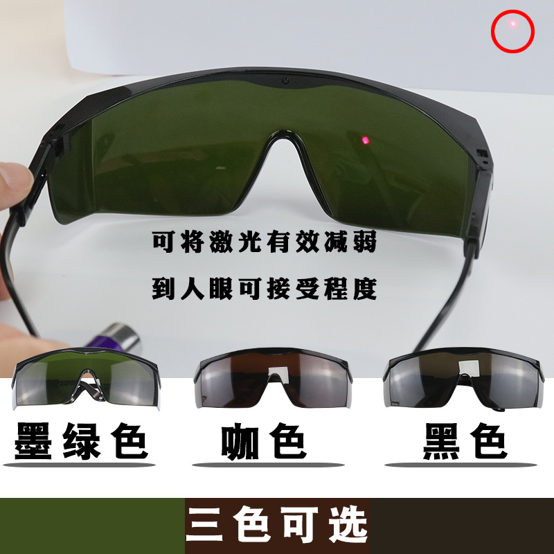Laser goggles marking machine laser hair removal instrument anti-shock ultraviolet laser special protective laser glasses