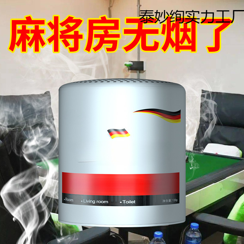 Прибор для удаления дыма, очистка воздуха в помещении, удаление вторичного дыма