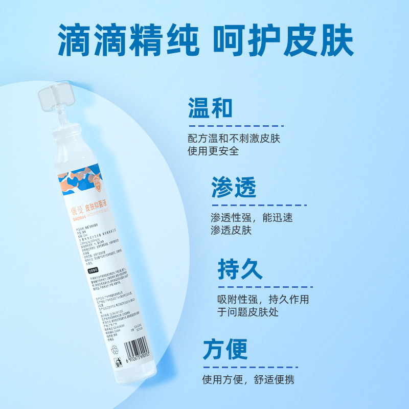 Bergman skin antibacterial liquid small branch 15ml wound treatment eyebrow tattoo postoperative care skin physiological saline