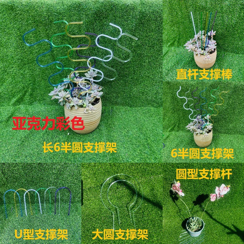 Поддержка для растений, перголы для вьющихся растений, акриловая палка для орхидей