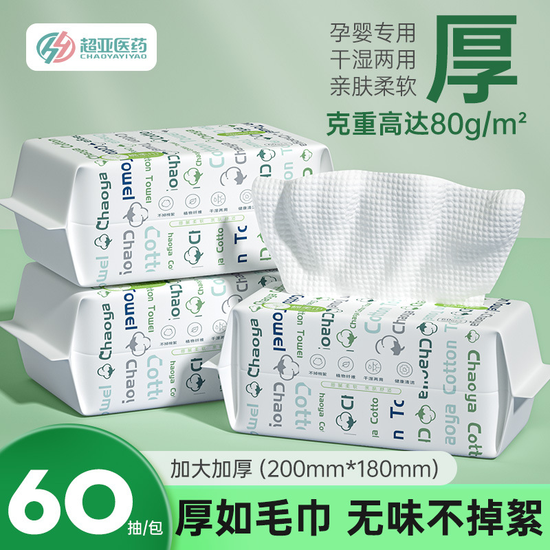 Одноразовое мягкое полотенце для новорожденных, утолщенное