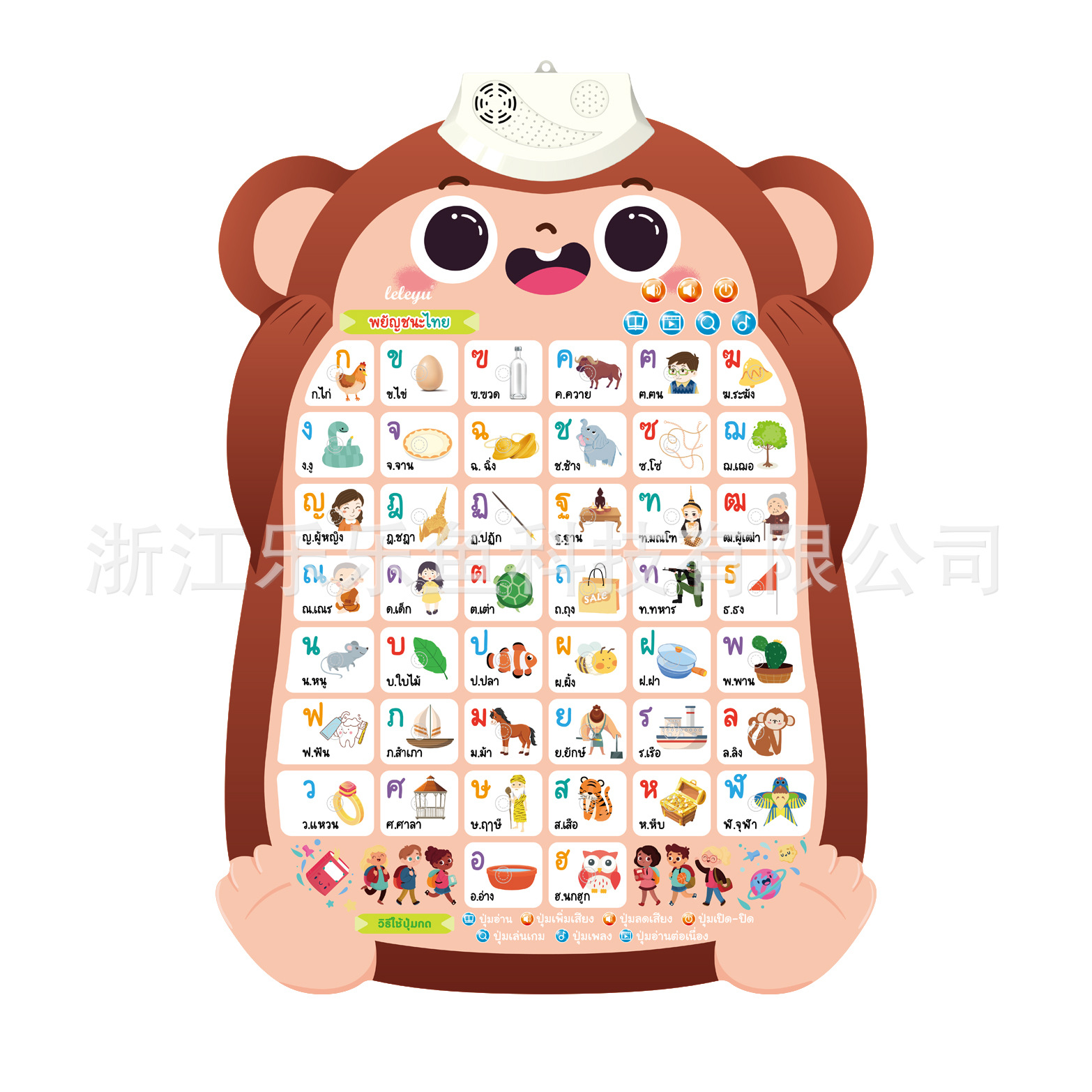 New Product Thailand Shopee Hot Selling Tiktok Thai Audio Wall Chart Kidsren's Learning Exam Cute Educational Toys