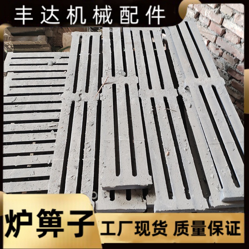 Grate Factory 680 Furnace Bottom Biomass Coal-Fired Round Grate Vertical Boiler Grate in Stock