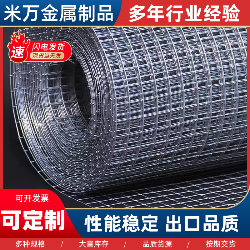 Сварная сетка для внешней изоляции стен, антикоррозийная сетка