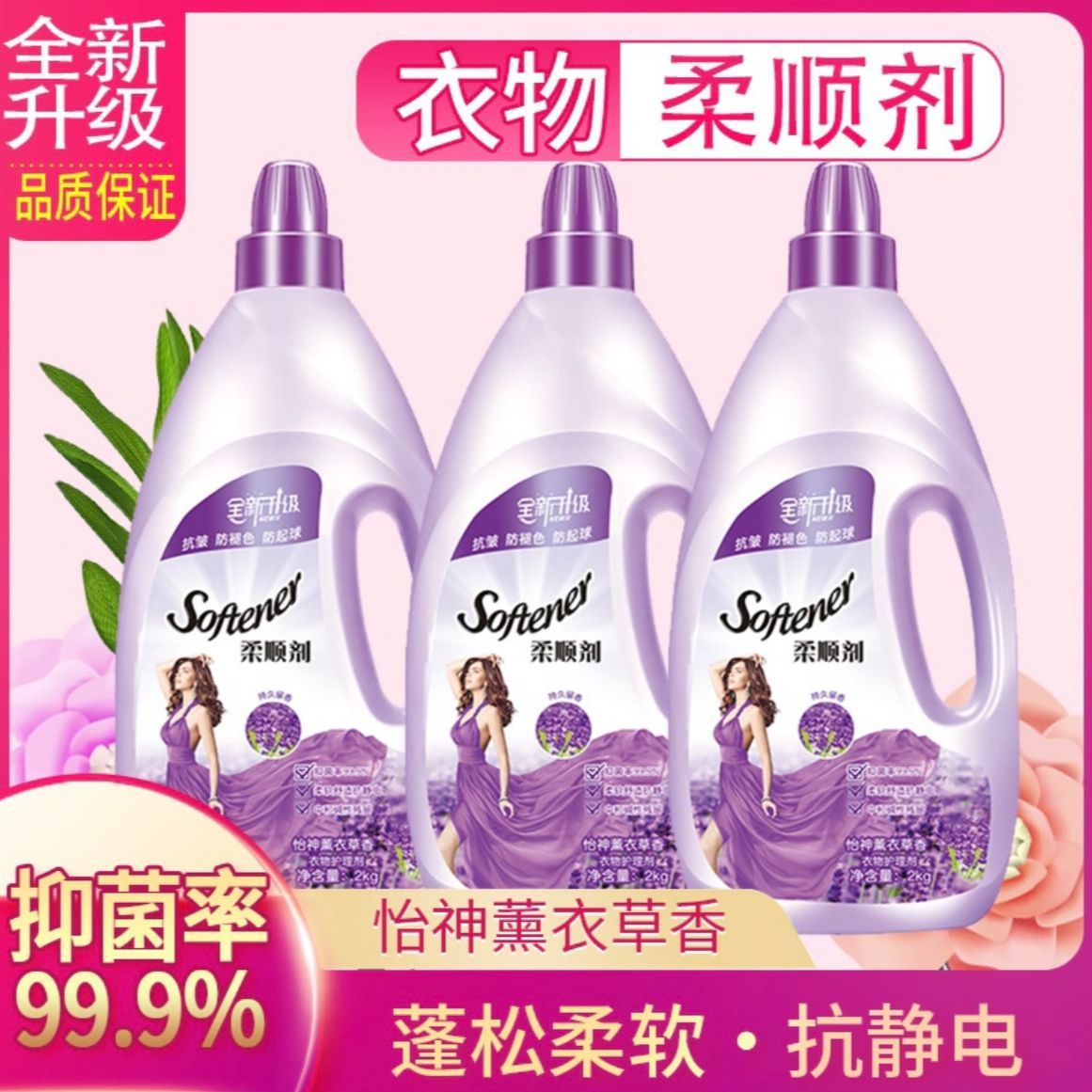 Производитель ополаскивателя с лавандой 4.00 кг, антистатический, длительный аромат