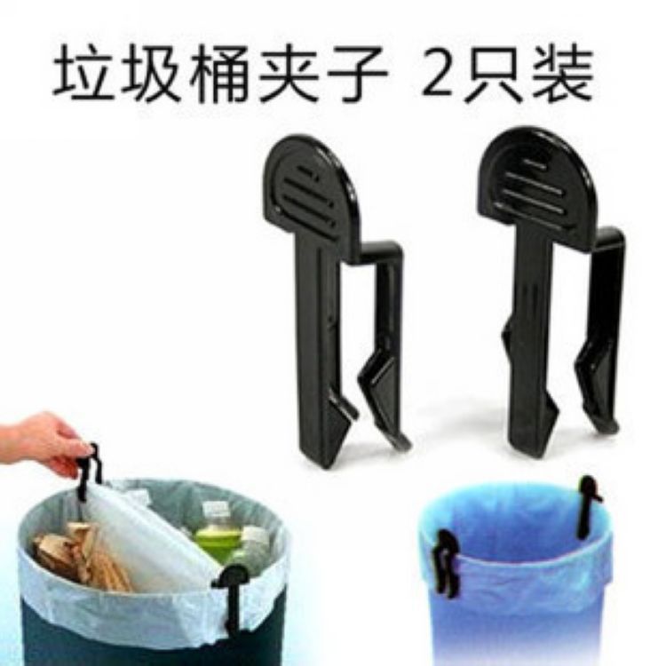 Креативный японский зажим для мусора (2 шт.)