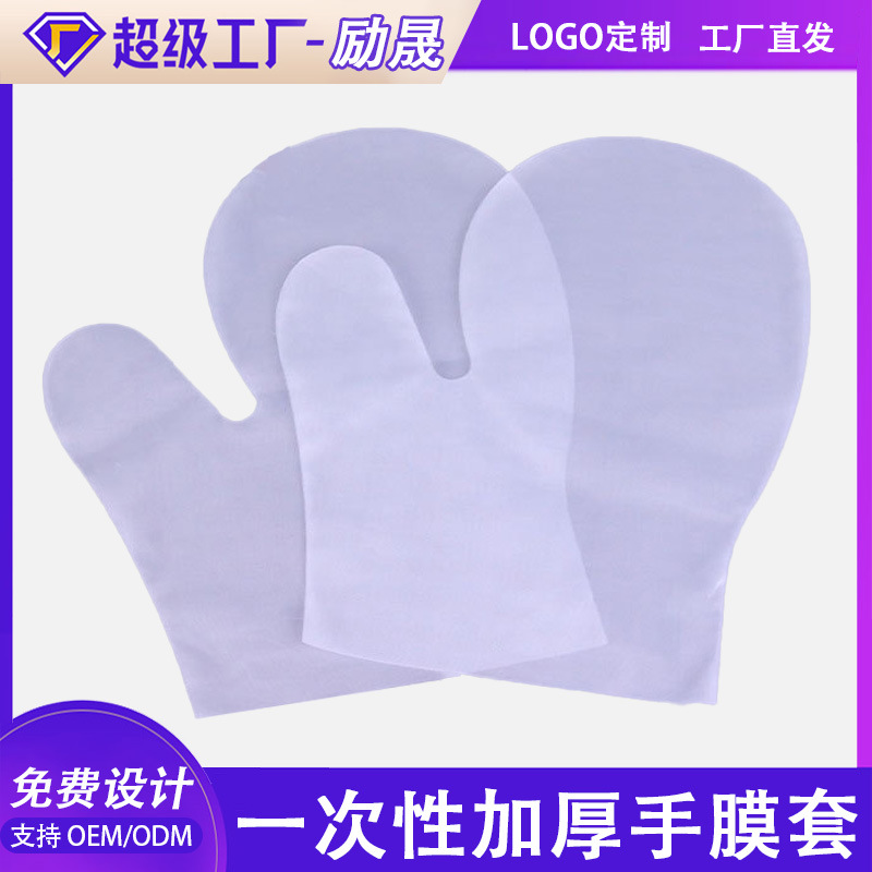 Обработка и индивидуализация наборов одноразовых масок для рук из Pe/Cpe, опциональные одноразовые перчатки для ухода за руками в салонах красоты