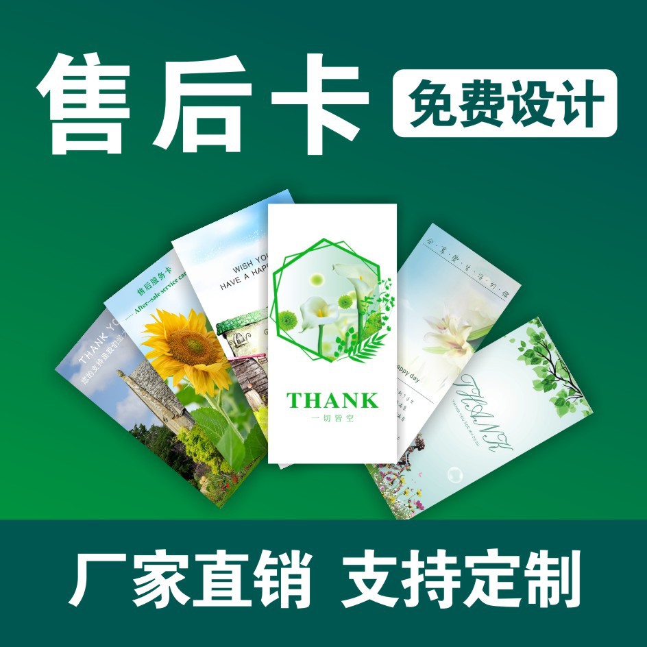 Производство карточек для отзывов, скретч-карты, благодарственные письма, самоклеящиеся карточки