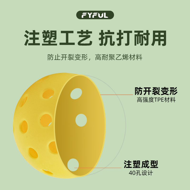Peak ball 40 hole X40 pico ball 73mm hole ball PICKLEBALL pickle ball injection TPE factory outlet