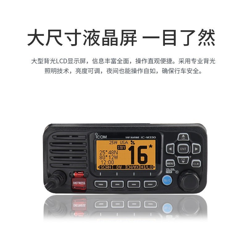 ICOM Aikemu IC-M330 Waterproof Floating Marine Intercom Maritime Radio VHF Alternative IC-M324