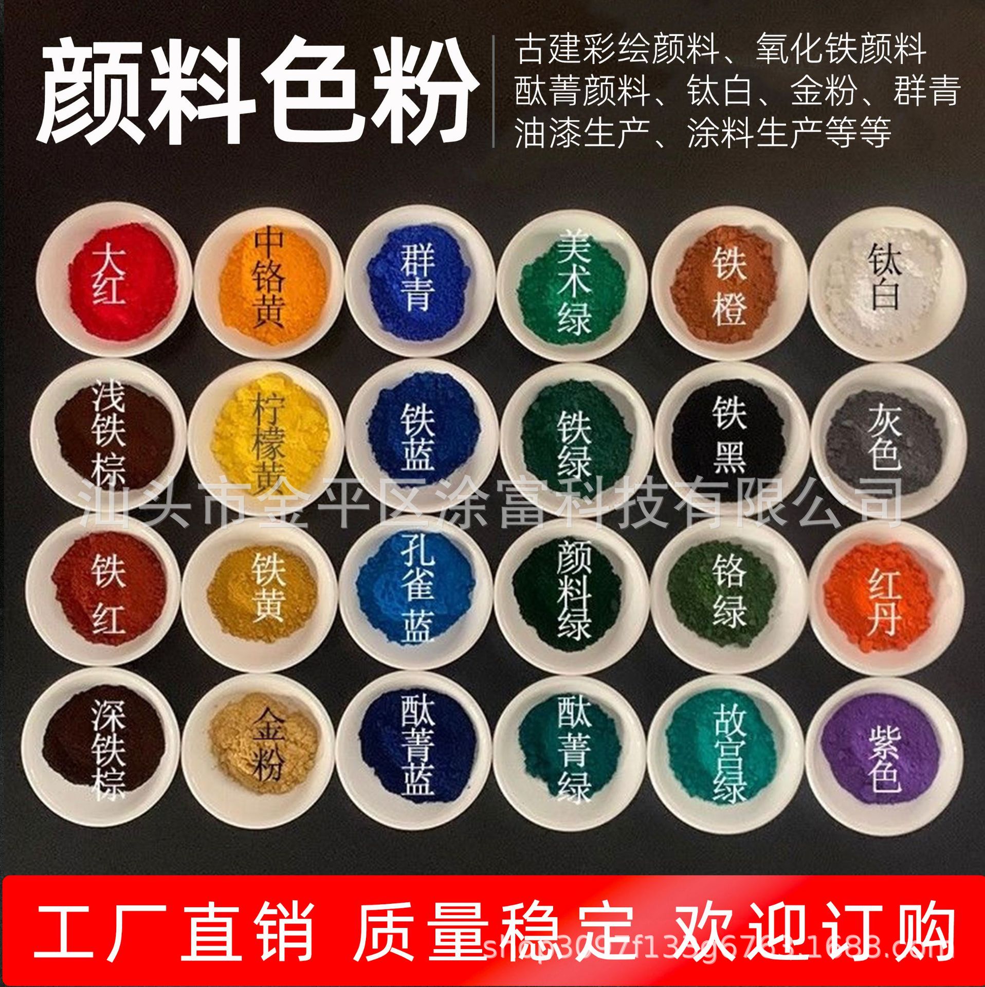 Pigment Toner Powder Titanium White Group Green Big Red Powder Art Green Medium Gold Powder Jingjing Pigment Iron Oxide Pigment