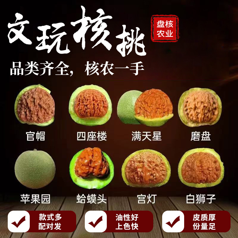 Официальная шапка из грецкого ореха, резьба по камню, оптовая продажа