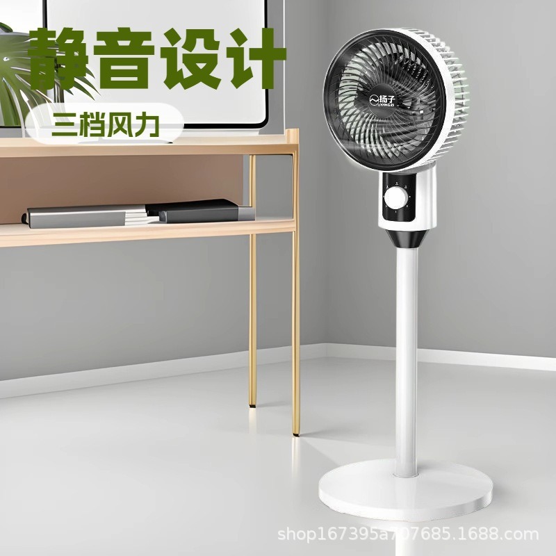Air Circulation Fan Household Silent Remote Control Floor Fan Table and Stand Dual-Purpose Shaking Head Large Wind Electric Fan Gift Wholesale