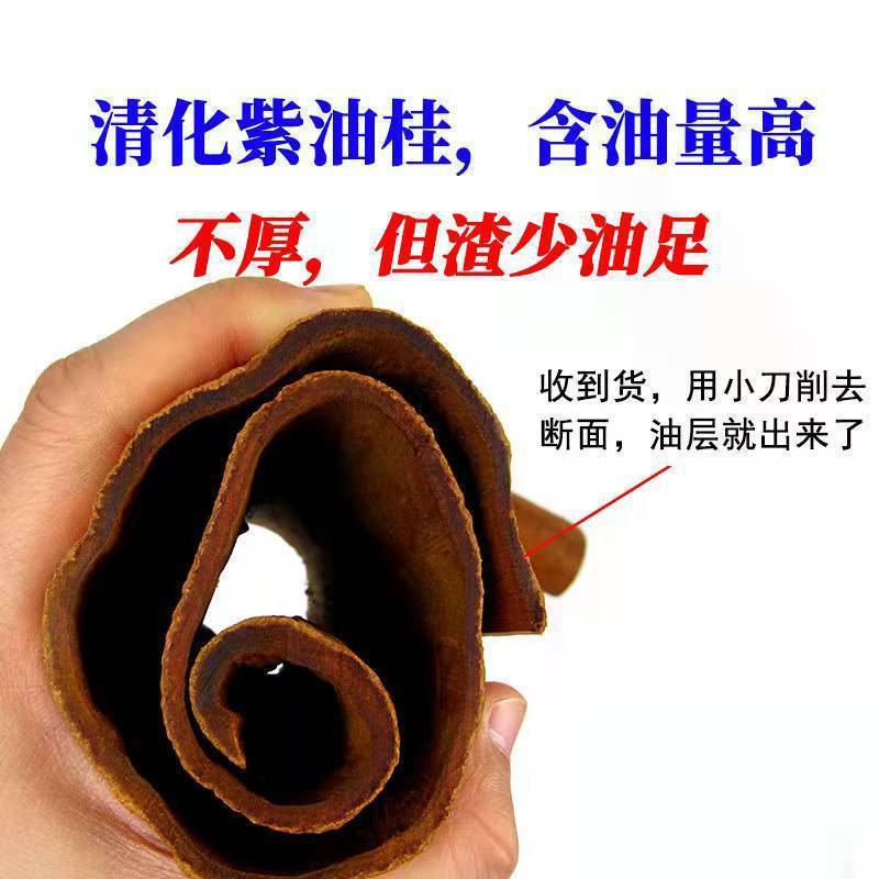 Vietnamese Qinghua Purple Oil Cinnamon Medicinal Material Cinnamon Cinnamon Heart Cinnamon Qinghua an Nam Oil Cinnamon Mountain Purple Oil Cinnamon