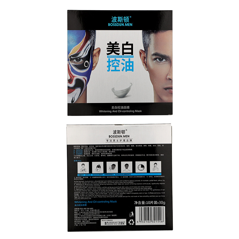 Boston Men's Whitening Mask Boxed Hydrating Moisturizing Mask Brightening Skin Mask One Piece Dropshipping