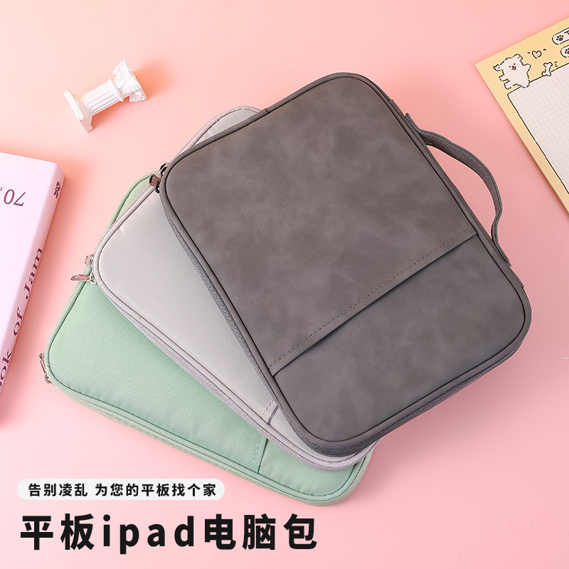 iPad Tablet PC Bag High-end Sense Male and Female Student Universal Portable High-value Computer Protection Bag Portable Lightweight