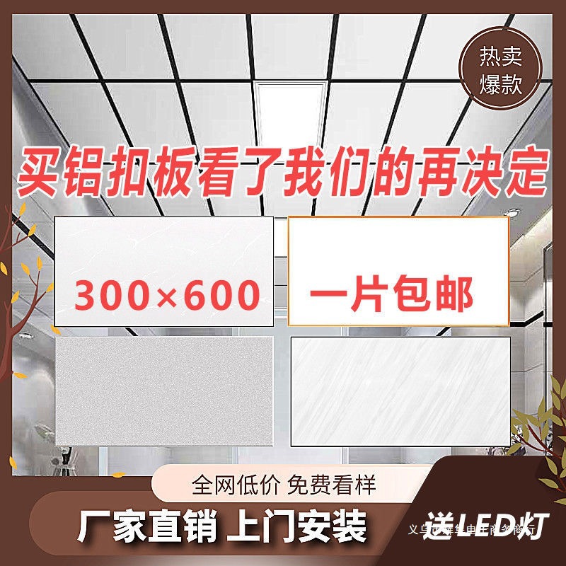 Декорация потолка, материал для ванной, полный набор интегрированного потолка, алюминиевый потолок с освещением