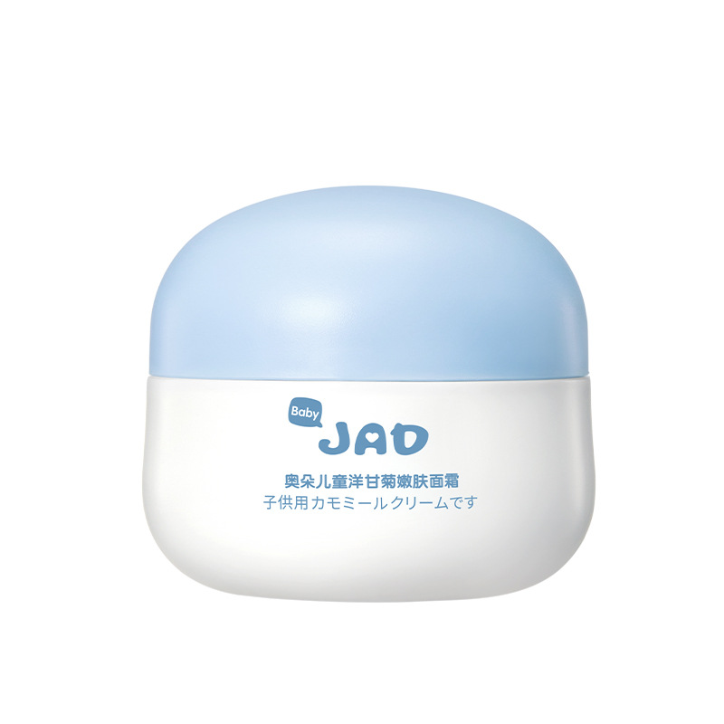 Aoduo children's chamomile skin rejuvenation cream 50g hydrating moisturizing moisturizing children baby cream skin care products