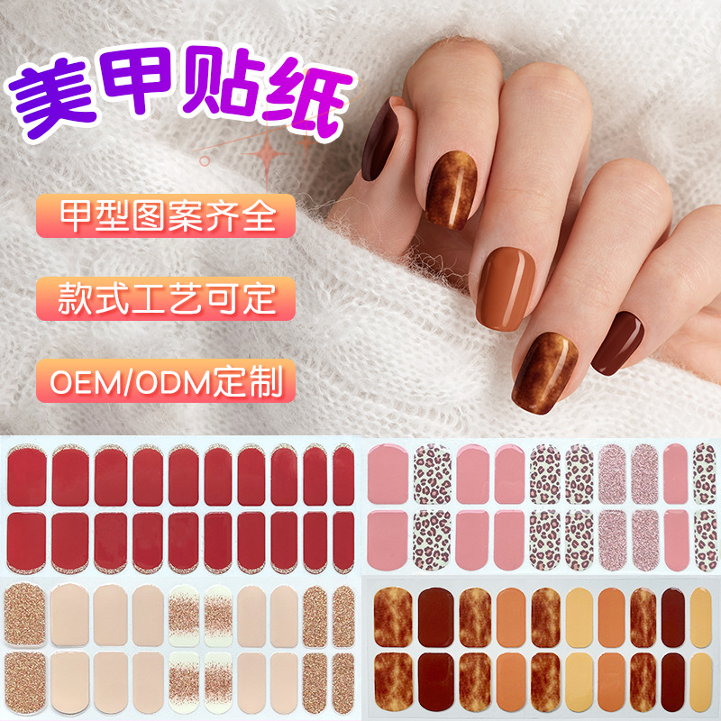Двухрядные 20-пальцевые водонепроницаемые съемные наклейки для ногтей простой французский лак для ногтей блестки популярные наклейки для ногтей