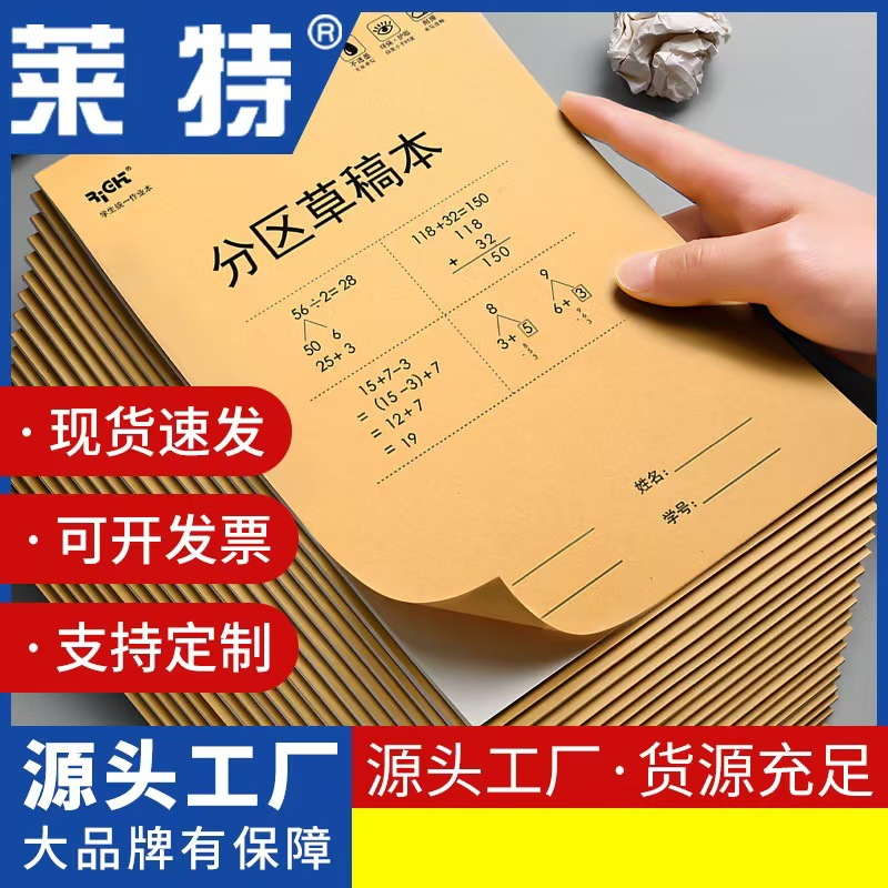Бумага для черновиков Wright 16K продаётся по весу оптом для студентов начальной школы утолщённая двусторонняя черновик для рисования