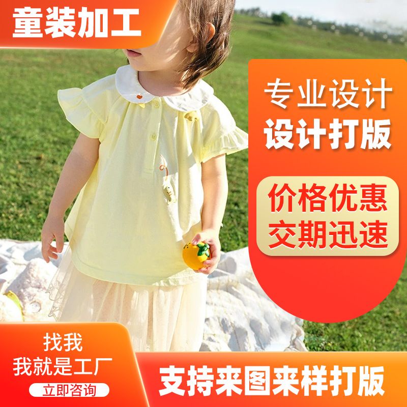 Обработка и кастомизация детских футболок с коротким рукавом, семейные костюмы, платья для детей, детская одежда, создание узоров по чертежам