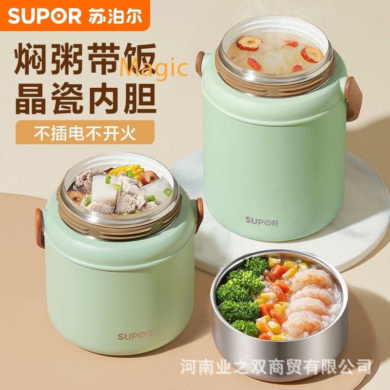 Supor braised beaker female 316L stainless steel stuffy beaker porridge pot genuine goods insulated lunch box 2023 new office workers