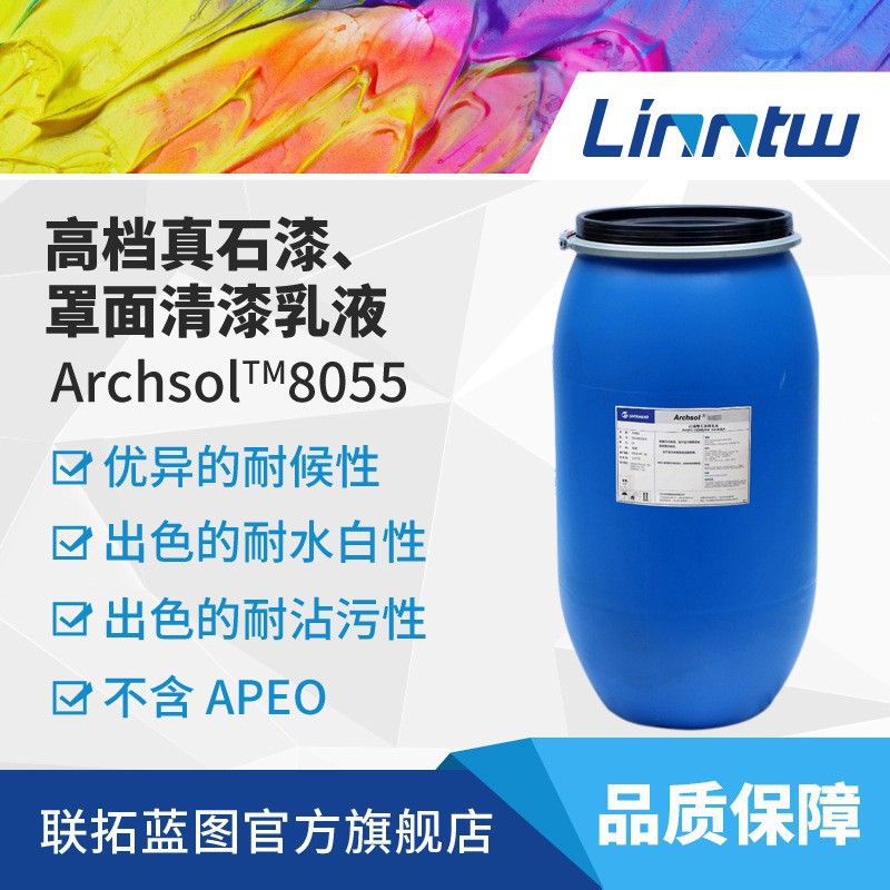 Archsol 8055 силиконовая акриловая эмульсия, универсальное верхнее покрытие, водная эмульсия, верхнее покрытие для наружных стен
