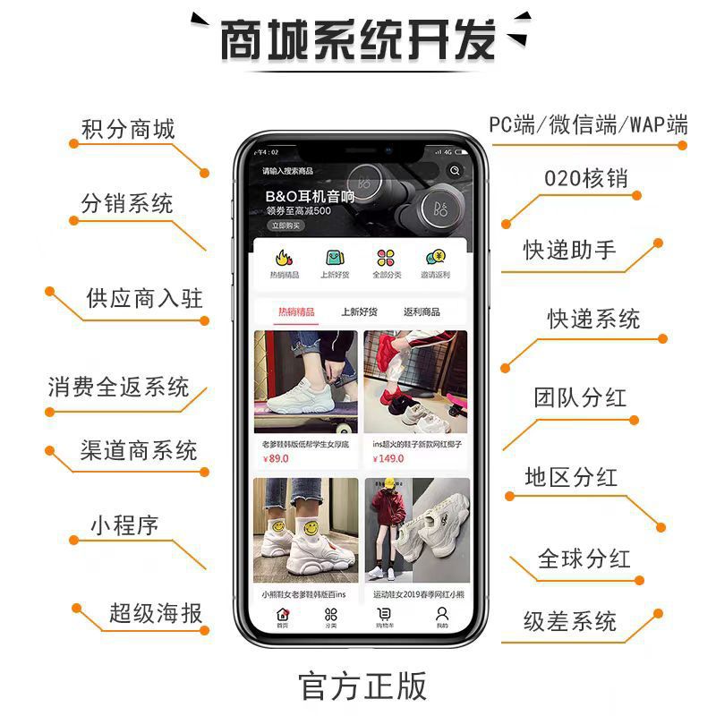 Mini Program Mall Three-Level Distribution Wechat Mall Agent System Public Account Two-Level Distribution Source Code Development and Customization