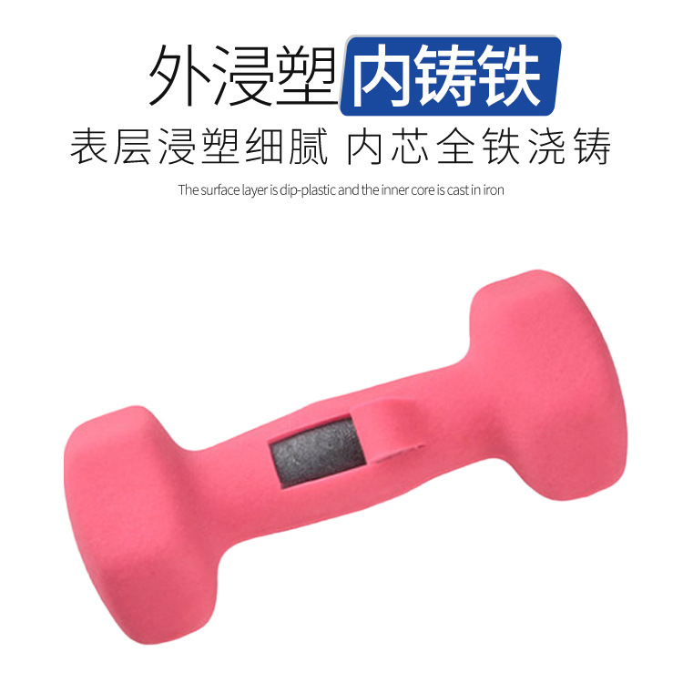 Factory Direct Supply Hexagonal Color Dumbbells for Women's Home Fitness Equipment Shaping Beginners Slimming Plastic-Impregnated Dumbbells