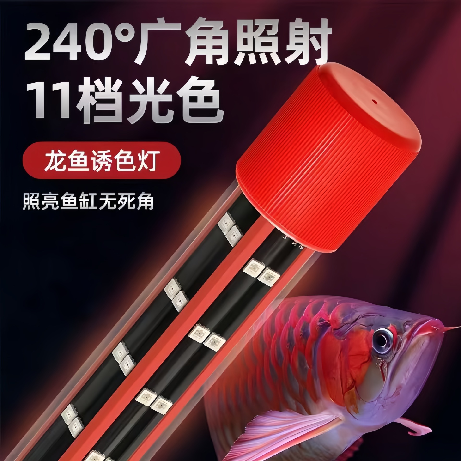 Color-changing fish tank lamp led fish tank dragon fish waterproof universal magic lamp parrot brightening color-changing LED non-horse seal magic lamp