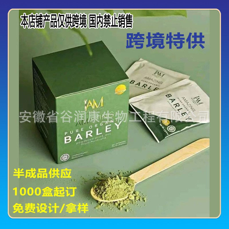 Новый порошок из ячменных ростков, органический порошок из ячменя, кросс-бордерный квадратный пакет, зеленый сок