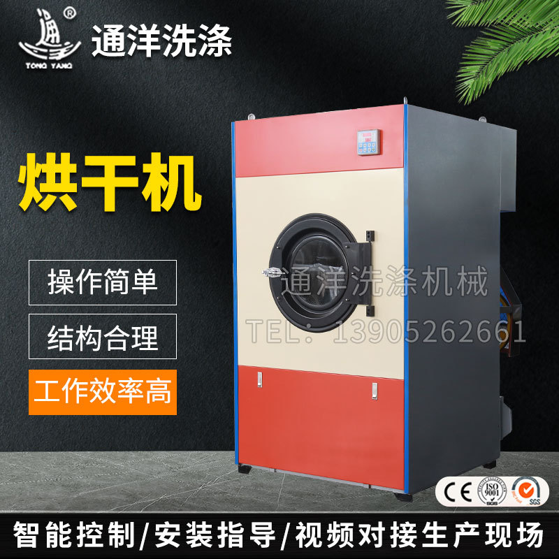 Новый сушильный аппарат Tongyang, латексный сушильный аппарат, оборудование для сушки полотенец, энергосберегающее оборудование с частотным преобразованием