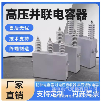Negotiate Supply Bff3-240-3W Bff11-160-3W Three-Phase Outdoor High-Voltage Parallel Capacitors