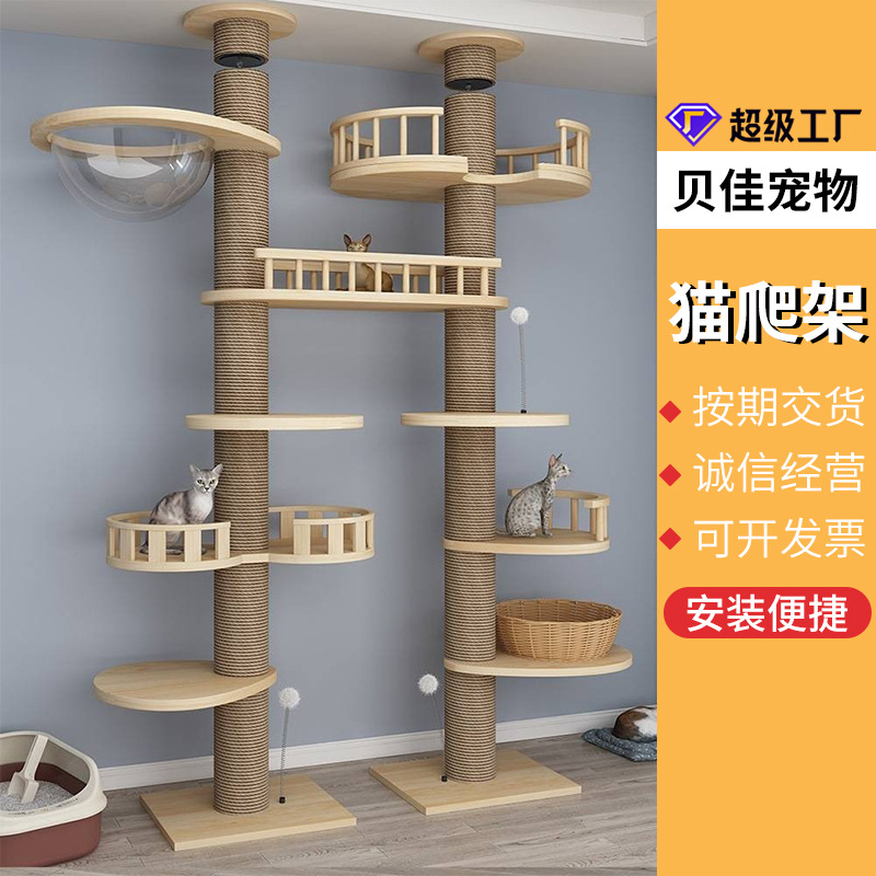 Столб для царапания котов Tongtian, деревянный, с платформой для прыжков, игрушка для домашних животных, оптовая продажа, домик для котов, кошачье дерево, вилла для котов
