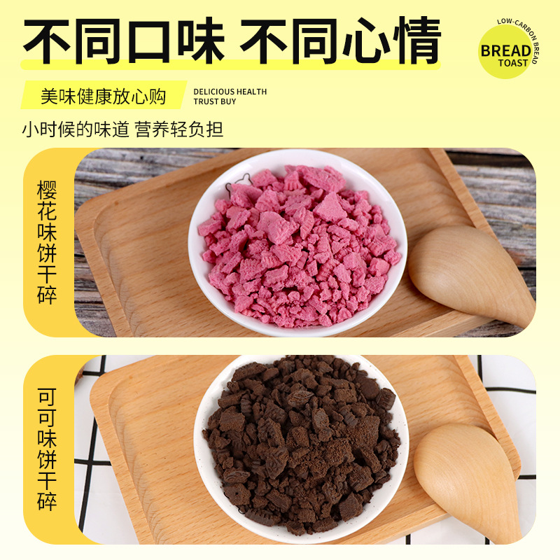 Factory in stock aokeke cookies broken dessert shop decorative cookies broken fine sand with various flavors