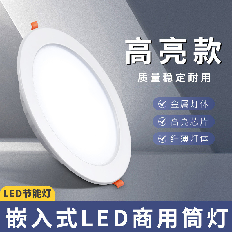 Factory direct wholesale led downlight embedded hole light 4 inch 12W round 6 inch 18W hole 15cm hole light